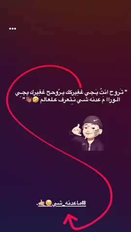 #يروح _واحد _يجي_الف_واحد😜😒#مشاهدات100k🔥 #لايك__explore___ #الشعب_الصيني_ماله_حل😂😂 #