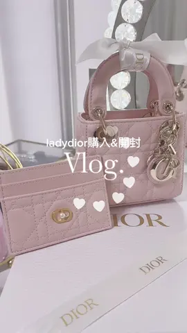 ladydior購入&開封vlog(⸝⸝ɞ̴̶̷ ·̫ ‹⸝⸝ᐡ)~☆ #ladydior #dior #diorbag #レディディオール #マイクロバッグ #Vlog #購入品紹介 #開封動画 #茶碗洗碗 