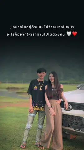 #สตอรี่ความรู้สึก #รักที่สุด❤️ #แฟนน่ารัก @Phatty _🤍🦋 