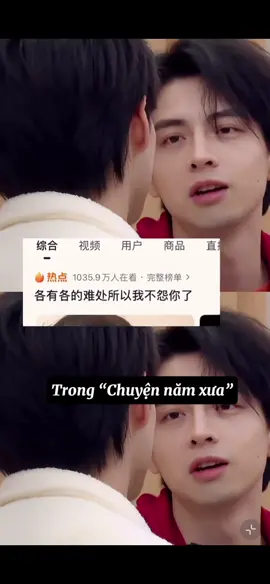 #蒲熠星#文韬#南北CP#tiktokviral#xuhuongtiktok 