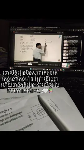 លទ្ធផលបែបណាក៏ទទួលយក ព្រោះជាសមិទ្ធផលរបស់យើង🤍📚 #fypシ 