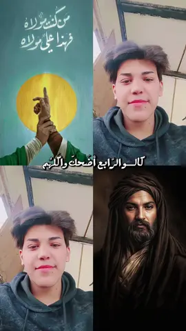 #CapCut #عيد_الغدير #ياعلي #فيدوهات #فيدوهات_حسينيه #مشاهير_تيك_توك 