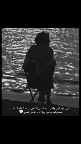 #اليوم_العالمي_للاب 💔😔 #اذكرو_ابي_بدعوه_طيبة 