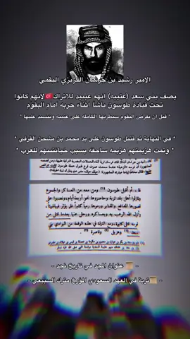 #البقوم #الحجاز #نجد #عتيبه #رعيان_الاتراك 