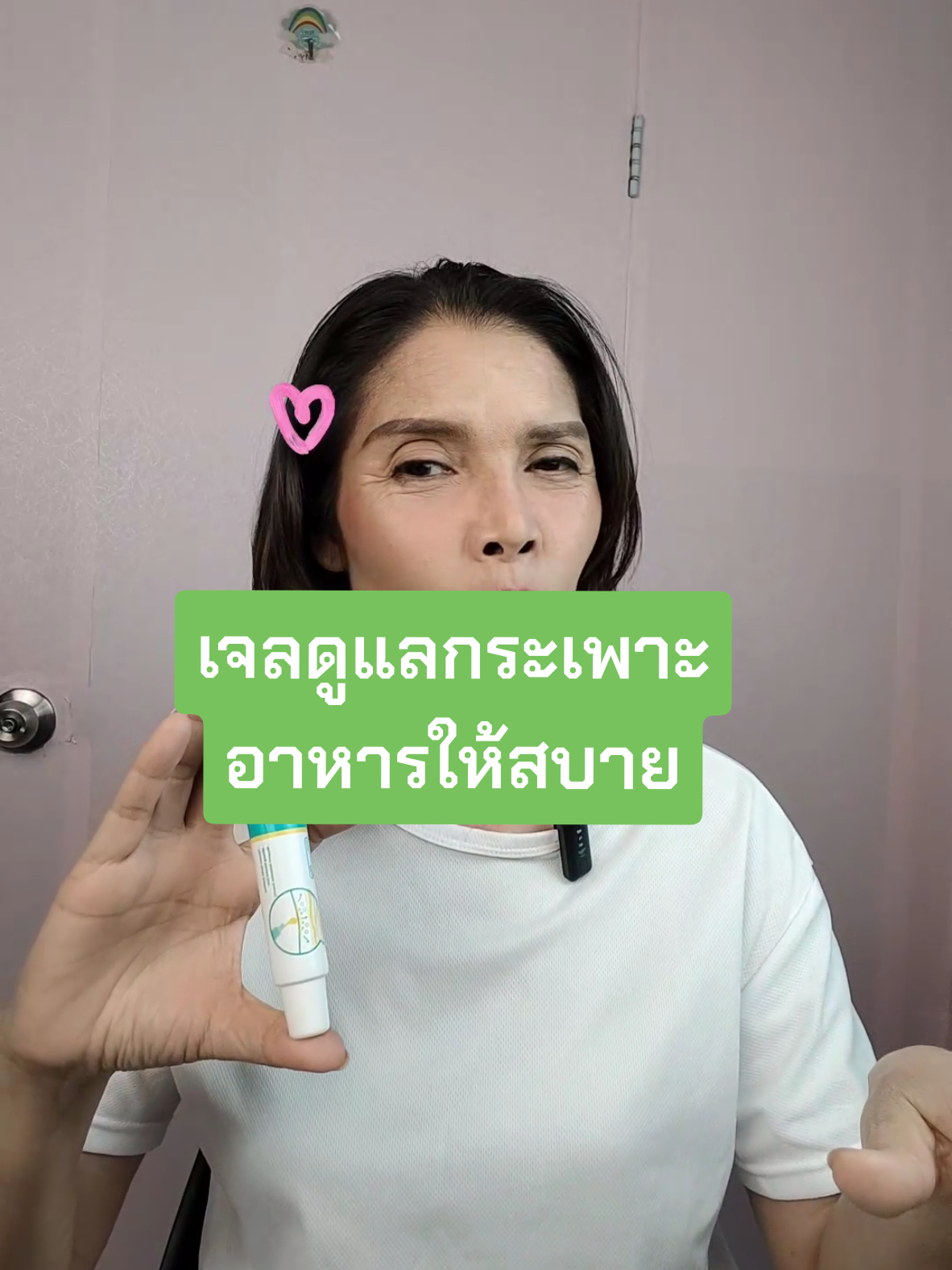 #tiktoklive #livehighlights #เจลดูแลกระเพาะอาหารให้สบาย#DrRerdia#จุกเสียดแน่นท้อง #ท้องผูก #กระเพาะเรื้อรัง #เจ้แตงคนสวย 