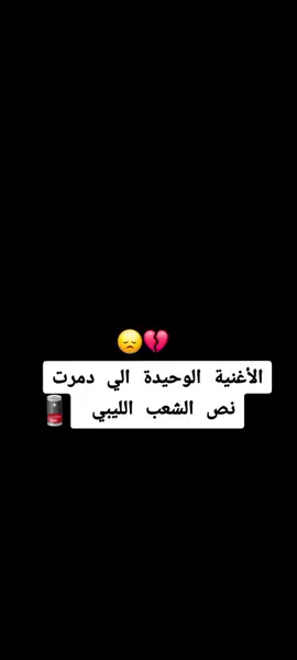 #الشعب_الصيني_ماله_حل #الكائيب💔  ! ! ! #البيضاء_ليبيا #البيضاء_الجبل_الاخضر 