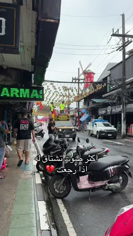 تونايت 🥹🤍 #بوكيت #تايلاند #explore #باتونغ #phuket #CapCut 