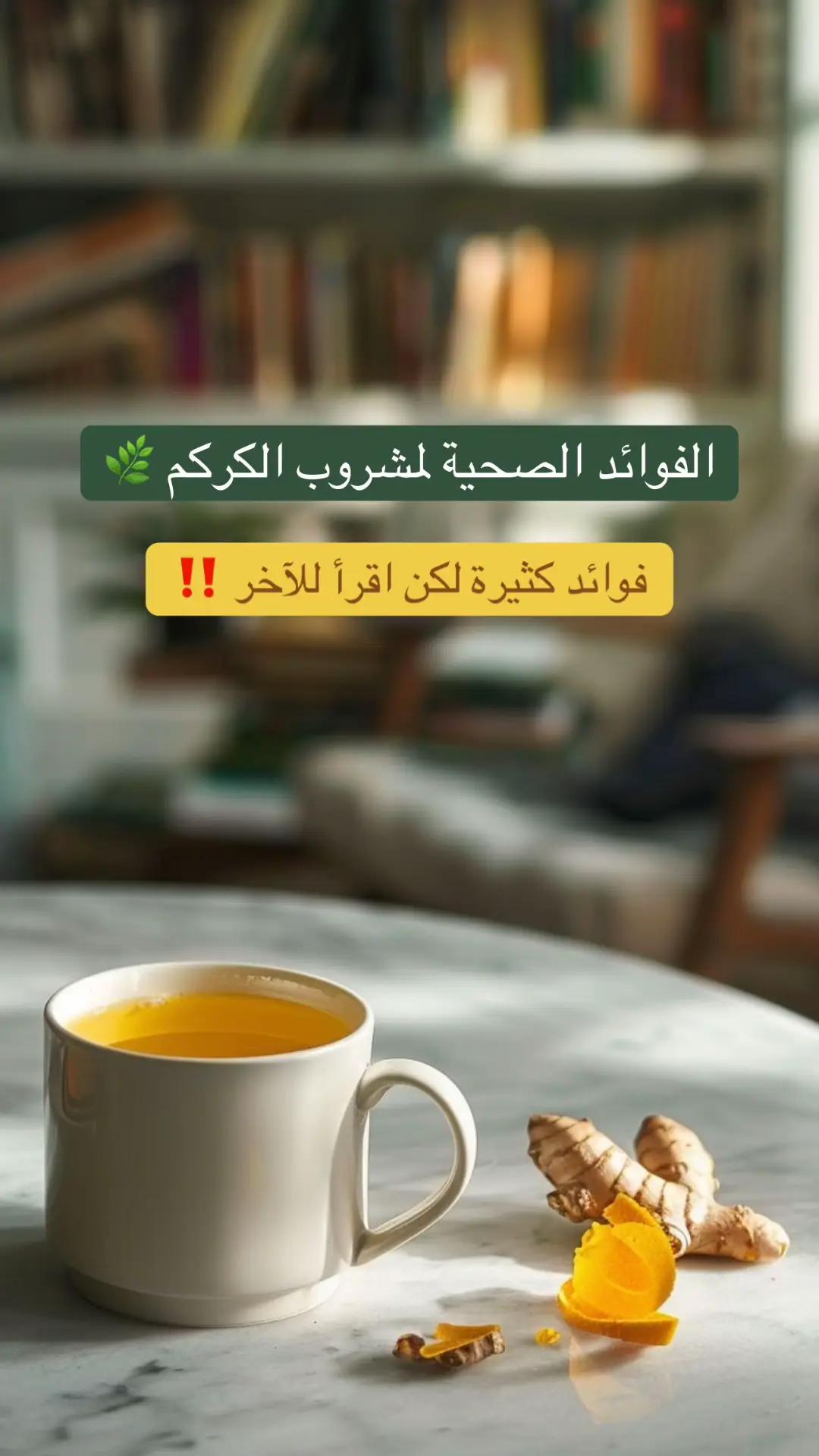 #تغذية #اكسبلورexplore #دايت #الكورتيزول #كركم