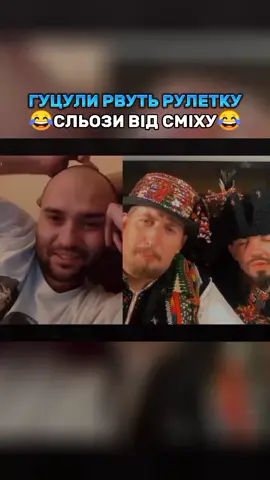 Гуцули в чат рулетці😂 #чатрулетка #чатрулеткастрим #200рулетка #васяхарізма #українськийтікток #гумор #гуморукраїнською 