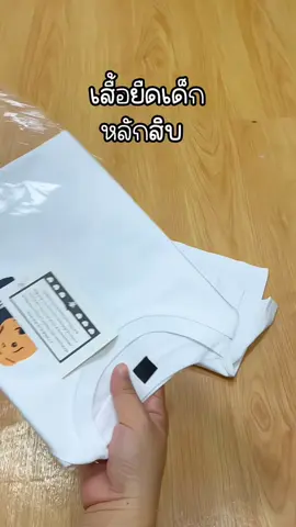 เสื้อยืดเด็กคอกลม สกรีนลายสวยมาก #เสื้อยืดเด็ก #เสื้อยืดเด็กคอกลมแขนสั้น #เสื้อยืดสกรีนลาย #เสื้อยืดน่ารักๆ #เสื้อยืดเด็กสีพื้น 