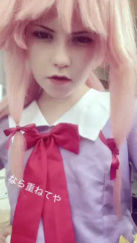 #cosplay#gasaiyuno#yunogasai#futurediary#fyp#cosplayers 