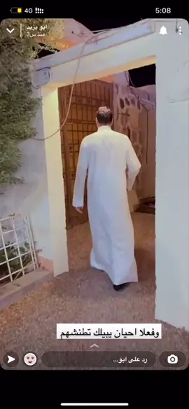ابويارا اضحك #ابويارا #ابويزيد #اكسبلور #f #fyp #كاس_العالم 
