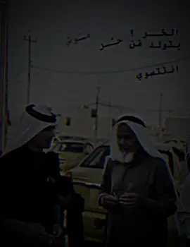 سيادة الوالد #CapCut #parati #r #i #الزبيدي #زبيد #حماده #العابد #مشايخ_قبائل_أماره_زبيد #s 