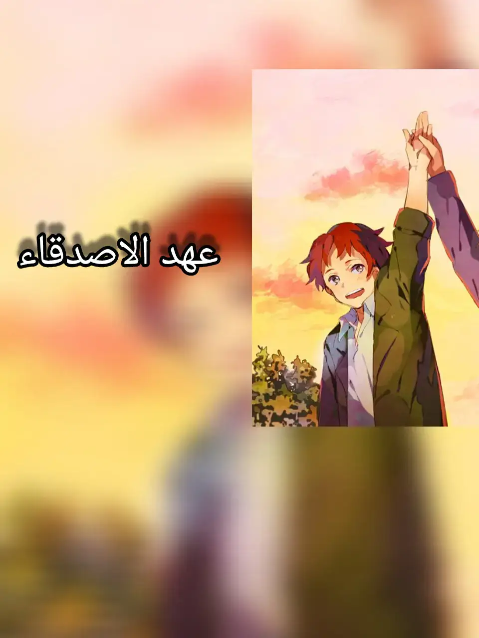 #fyp #fypシ゚ #الشعب_الصيني_ماله_حل😂😂 #عهد_الاصدقاء #ذكريات #viralvideos 