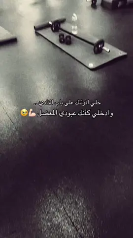 #ترندات_تيك_توك #نادي #جيم #نادي_نسائي #يوكان_فتنس #المدينه 