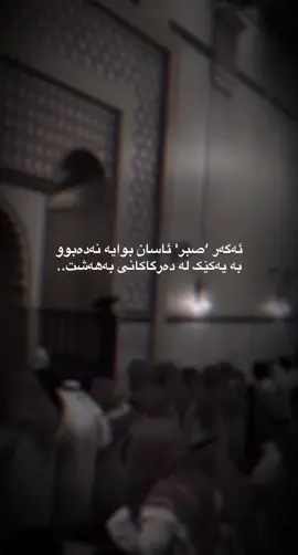 ئاسان نیە بەخوا.#وتةي_جوان📝 #ئەکتیڤبن🥀🖤ـہہـ٨ــہ #foryou 
