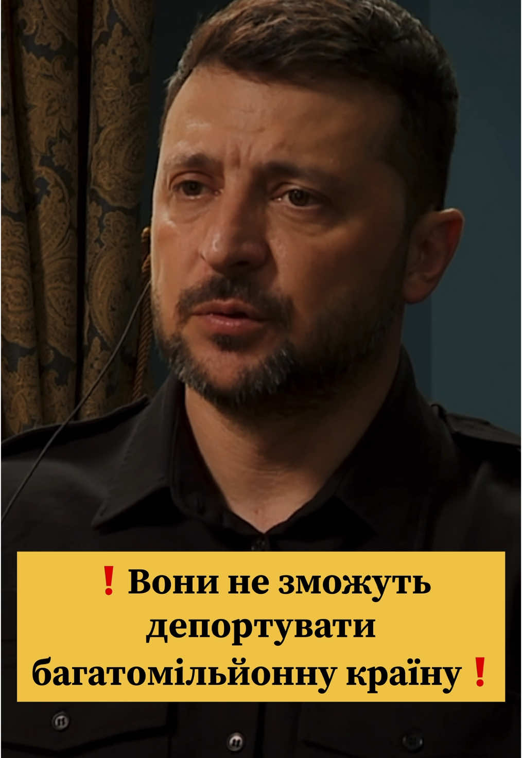 Вони не зможуть депортувати багатомільйонну країну 🇺🇦❗️ #україна #депортація 