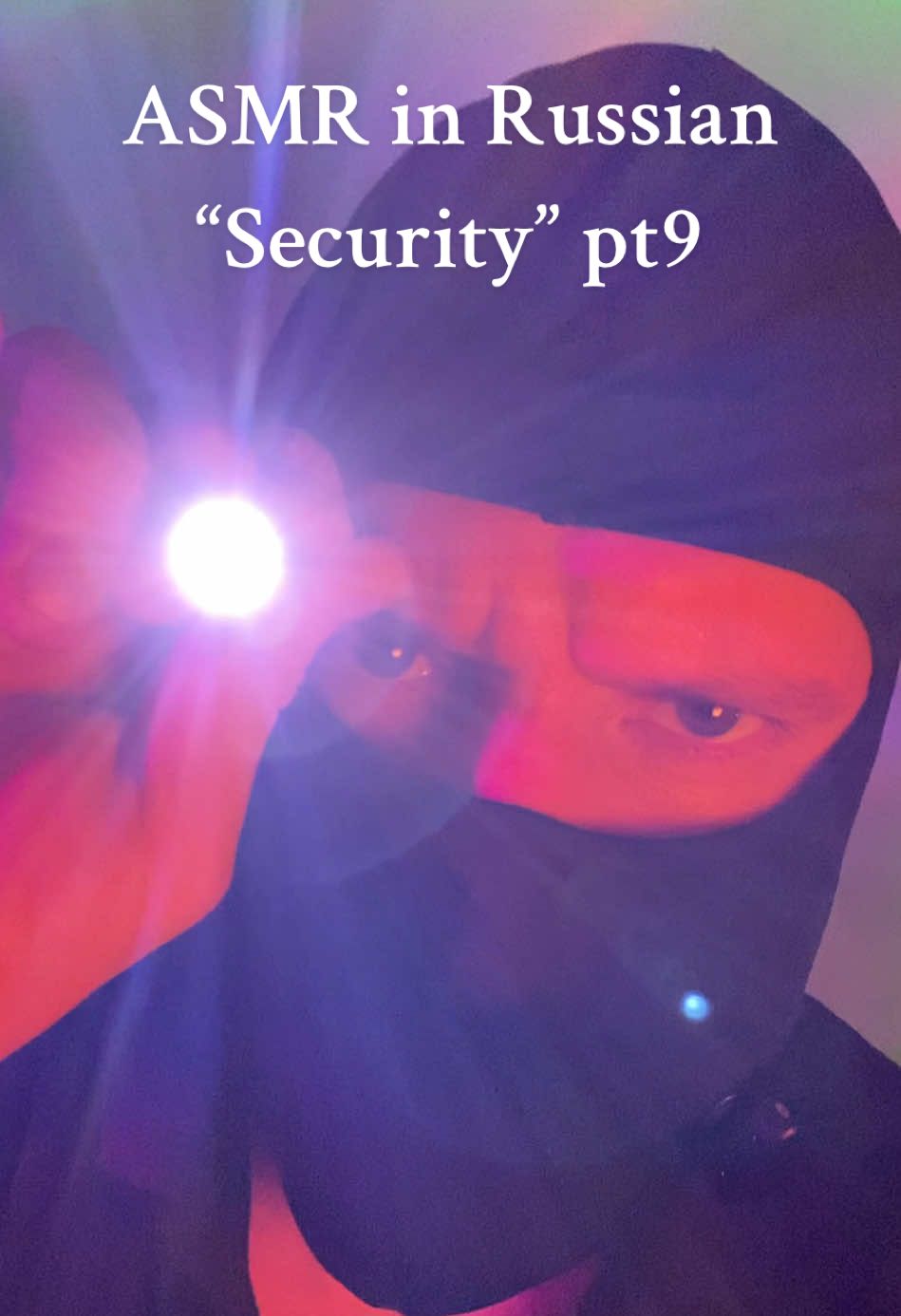 ASMR in Russian “Security” Part 9🤨 #asmr #maskedasmr #maskedman #asmrvideo #asmrsounds #fyp #foryou #masktok #asmrtist #maskedmen #асмр #асмрвидео #асмрзвуки 
