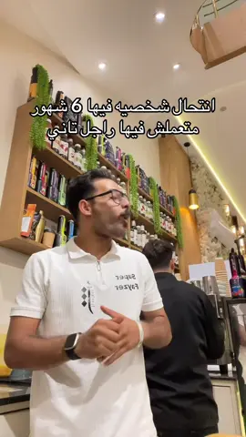 #الحاج_ماهر #fyp #fybシ #explore #CapCut #foryour 