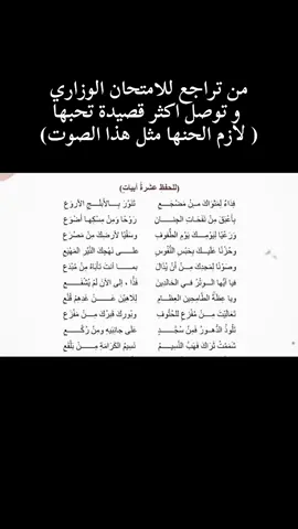 اكثر قصيدة اتمناها تجي ( يارب تجي🙏🏻🥺).                                     #الجواهري #الجواهري_شاعر_العرب_الأكبر #امنت_بالحسين #ادب #قصائد #شعر #شعراء #شعراء_وذواقين_الشعر_الشعبي🎸 #شعر_وقصائد 