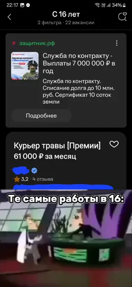 Те самые работы в 16 лет: #подработка #работа #с16лет #с16летием #подработки #мем #фуфелшмерцмем