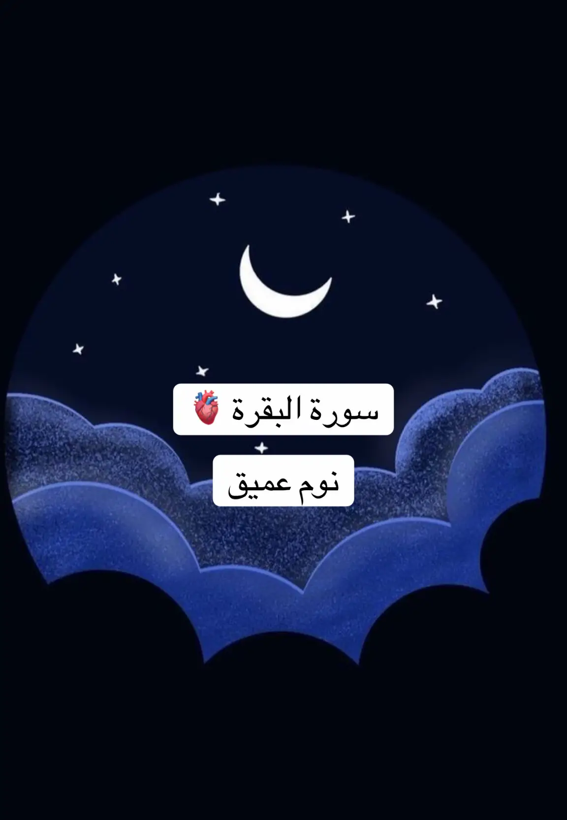 #قران_كريم #راحة_نفسية #ايات 