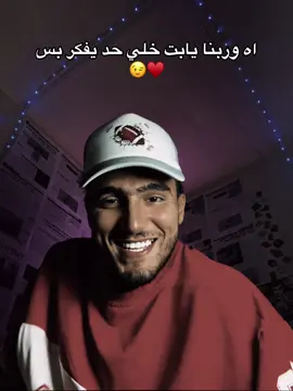 باين عليا اني بحبها 😂😂♥️ #السكر🕊️ 