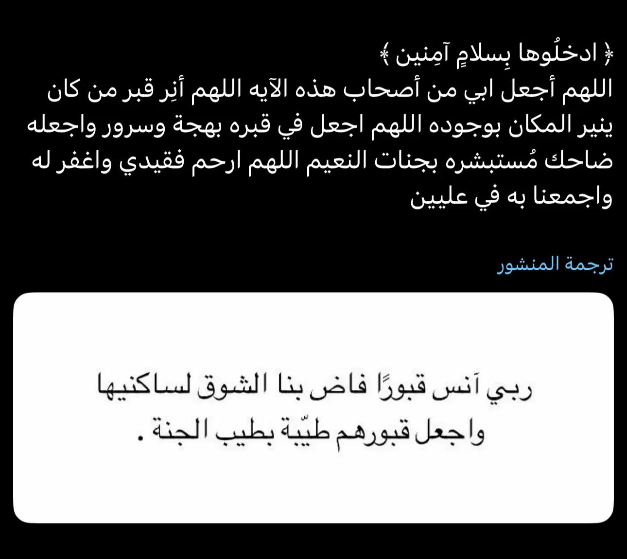 #اللهم_ارحم_ابي #واغفر_لابي #اللهم_اجعل_أبي_سيداً_من_أسياد_الجنة 
