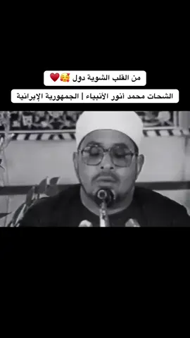 #الشحات_محمد_أنور #تلاوة_خاشعة #قران_كريم #محمود_الشحات_أنور #امير_النغم 