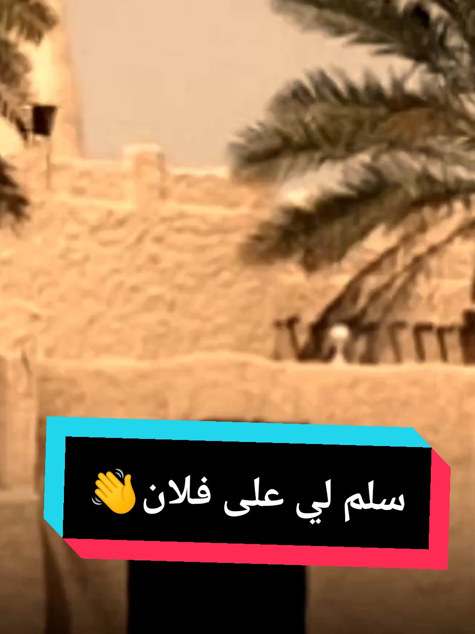 سلم لي على فلان|الفنان طارق العوض #حفلات_طمبور #مشاهير_تيك_توك #شوايقه_والبلد_رايقه #القرير_مقاشي_الولايه_الشماليه #جدو_مقاشي 