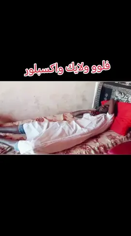 #ادعموني_متابعه_ولايك_الاكسبلور جخووو الشغل ي عالم الشعب ~ الصيني _ ماله ~حل  جخو الشغــــــــــــل ~