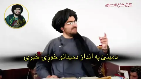 شیخ صاحب عبدالحمیدحماسئ حفظه الله تعالې🤏🤍