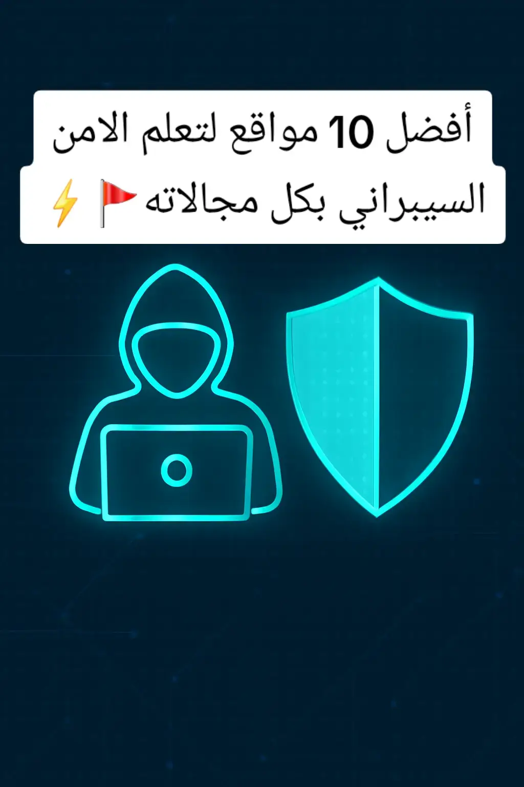 #cybersecurity #explore #fyp 