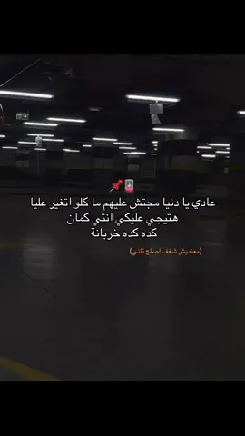 #ElzoOoz 🪫💔