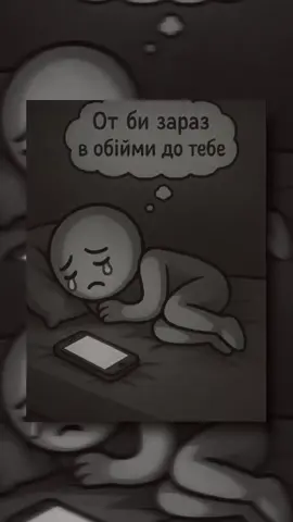 Давай домовимося.Відстань - це тимчасова та єдина проблема. Більше у нашому житті проблем не буде. Ми з тобою сильні... ми впораємось ❤️@_ganzhic_ #назавжди #коханнянавідстані #дружинавійськового #безмежно #безкінечно♥️ 