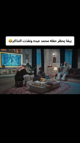 ابو عندي مايقصر دايما#مسلسلات #السعودية #حبيب_الحبيب_ #اسعد_الزهراني #ضحك #الشعب_الصيني_ماله_حل😂😂 #fyp #foryou 