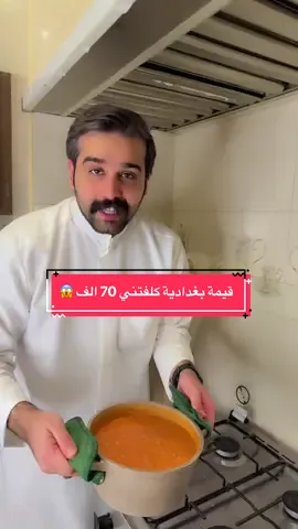 تسلم ايدي وايدج @لولي🇮🇶🇰🇼❤️ #الشعب_الصيني_ماله_حل😂😂 #مالي_خلق_احط_هاشتاقات #بغداد  #الكويت 