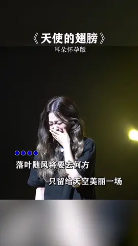 #天使的翅膀 #音乐分享 #伤感音乐 #好歌分享 #流量回來 #fybシ 