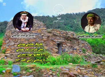 #قناة_فهد_للموروث_الشعبي #خولان_بن_عامر_السعوديه #تيك_توك #اكسبلوووورررررر #الموروث_الشعبي #طلعوه #CapCut #الشاعر_ابو_جابر_القيسي #الشاعر_ابو_خالد_الودعاني 