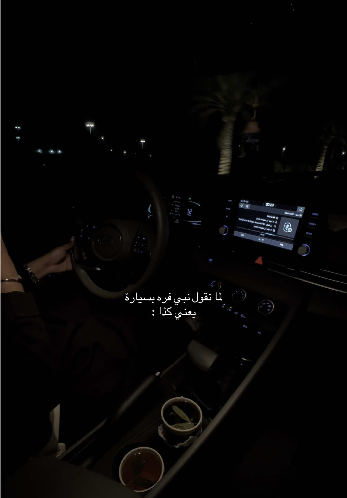 م بين بعينك 🎷 #explore #اكسبلور #اكسبلورexplore #الرياض #الخرج #عبدالمجيد_عبدالله #مابين_بعينك 