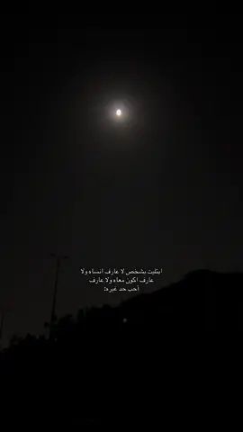 😔.                                                           #المدينه_المنوره #jeddah #عبارات_حزينه #المطل #حزين #الانهيار 