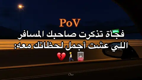 #اكسبلورexplore #منشن_لصاحبك #ESSO #fyp #اقتباسات #فديوهات_حزينه🥀🖤 #استوريات 