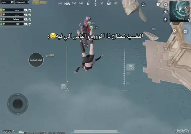 يارب يرجع😕#explore #foryoupage #fypシ゚ #اكسبلور #ببجي #مود_اتلانتس_ببجي #fyppppppppppppppppppppppp #girlhood #viral #viraltiktok #pupg #ببجي_السعوديه 