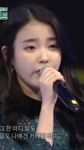 너의 의미 By 아이유 Ft 김창완 #아이유 #김창완 #너의의미 #유애나 #이지은 #이지금 