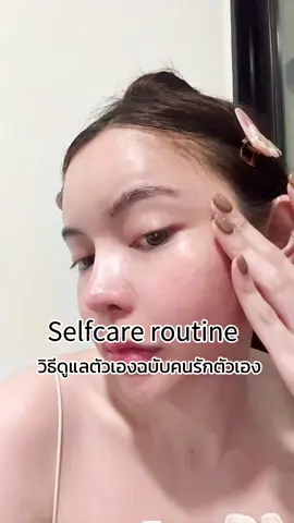 Selfcare routine วิธีดูแลตัวเองฉบับคนรักตัวเองด้วยEucerin #EucerinEpicellineSerum#เปิดสวิตช์ความอ่อนเยาว์ให้ผิว 