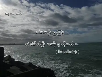 Mt // ကြေးကြီးတယ် 🙄💐 . . . . #fypシ゚viral #သေမှfypရောက်မှာလား👊🏿 #levi #fyppppppppppppppppppppppp #sarto #fypシ゚ 