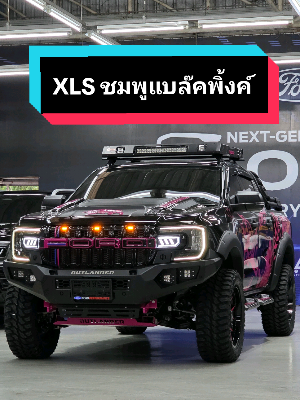 ชมพูแบล๊คพิ้งค์ Ford Ranger XLS แต่งชุดเหล็ก Outlander รอบคัน #fordranger #xls #ford #tiktokรักรถ #ฟอร์ดปังปุริเย่0850448808 #โปรโมชั่นฟอร์ดป้ายแดง #ฟอร์ดแต่ง #outlander #ฟอร์ด #ฟอร์ดเรนเจอร์ #ฟอร์ดออโต้แกลเลอรี่ปทุม 
