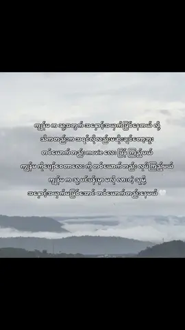 သူ အဆင်ပြေဖို့ ကအရေးကြီးတယ်လေ နော်