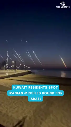 Skies over Kuwait lit up—missiles spotted flying toward Israel 🎥: rifai_bh1/ Instagram #gulfmoments #kuwait #iranisrael #israel #middleeast #missile