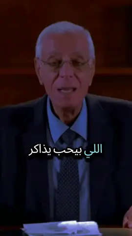 الثانوية العامة  . . . #حسام_موافي #foryou #fyp 